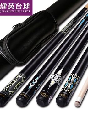 健英台球杆 大头中式黑8八球美式九球杆手工分体单支桌球杆 PC18