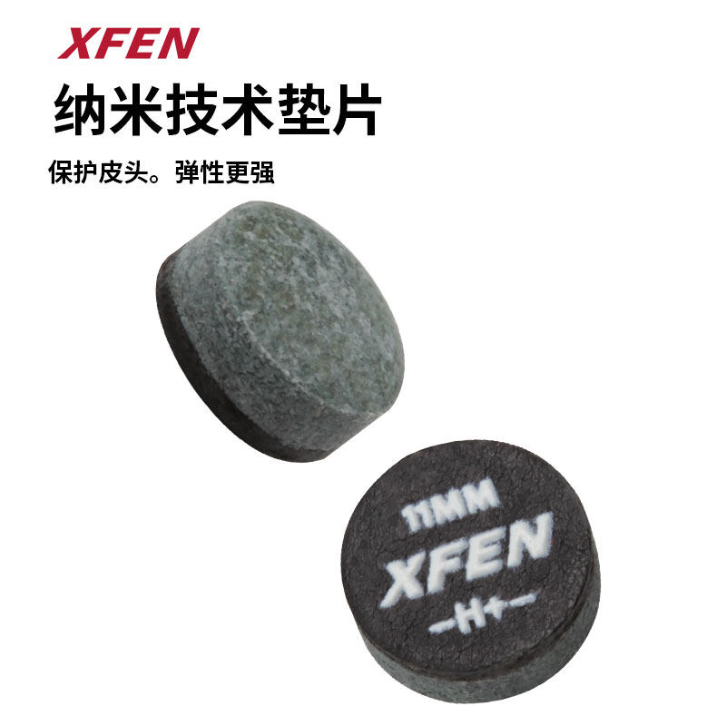 健英XFEN专业台球杆黑八小头杆皮头台球配件职业打感带垫片11MM
