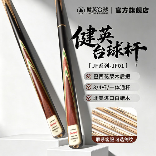 健英方牌系列实木插花工艺