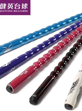 健英台球杆 大头中式黑8八球美式九球杆手工分体单支桌球杆 PB15