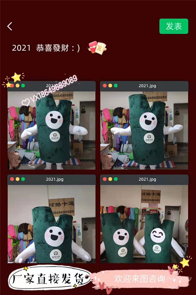 来图定做玩偶服卡通树丫搞怪头套道具成人穿戴行走表演毛绒动漫服