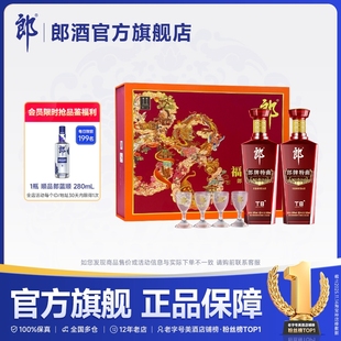 500mL 郎酒 50度兼香型 福泽绵延双瓶礼盒装 2瓶 郎牌特曲酒·T8