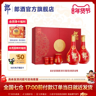 [年货送礼] 郎酒 红花郎红十五 双瓶礼盒装53度酱香型白酒500mL*2