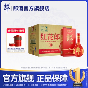 53度 酱香型白酒 500mL 6瓶 郎酒 整箱装 第五代红花郎·10