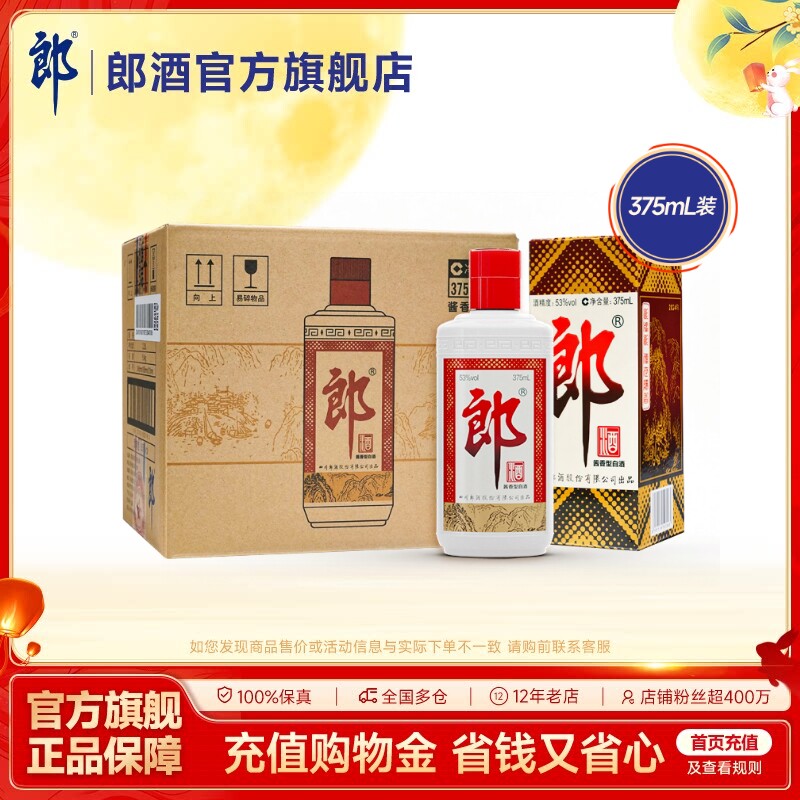 郎酒 郎牌郎酒 普郎 53度酱香型 375mL*6瓶 整箱装 自饮送礼图片