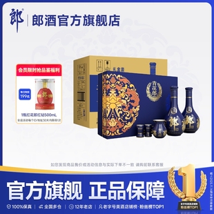 甄选礼盒 郎酒 53度酱香白酒500ml 4盒整箱 青花郎双瓶礼盒装