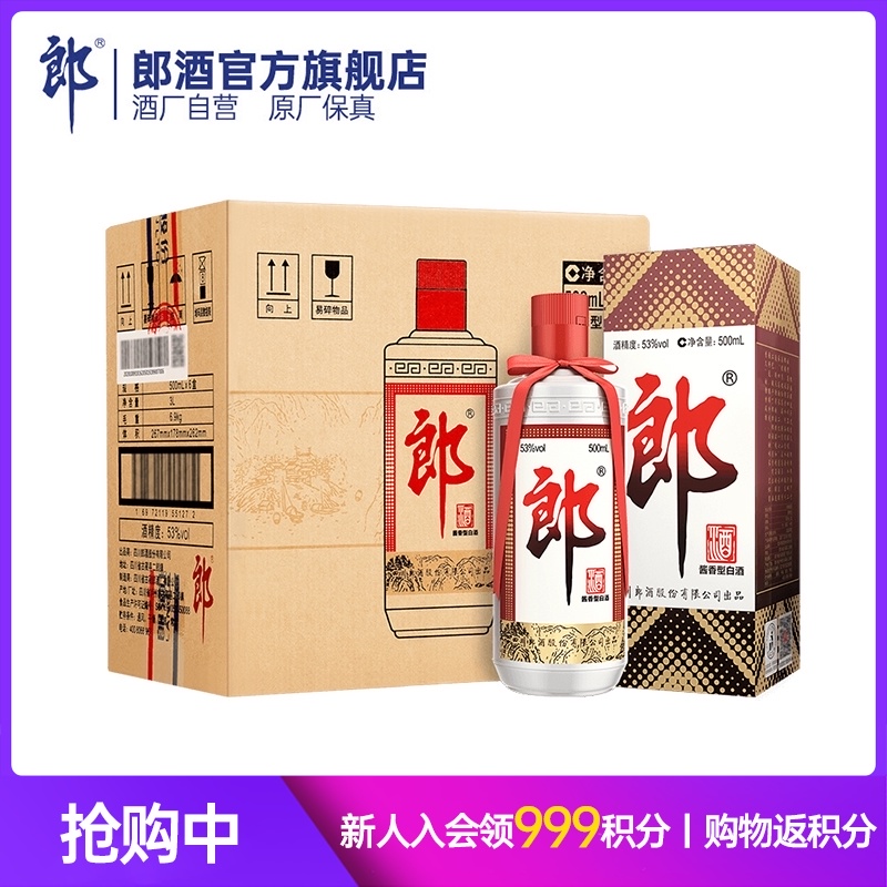 【天猫V榜】郎酒郎牌郎酒53度酱香型白酒500ml*6瓶纯粮高度白酒