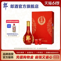 紅花郎酒·15單瓶禮盒裝