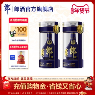 郎酒 青花郎53度酱香型白酒750mL*2瓶 组合装 送礼收藏