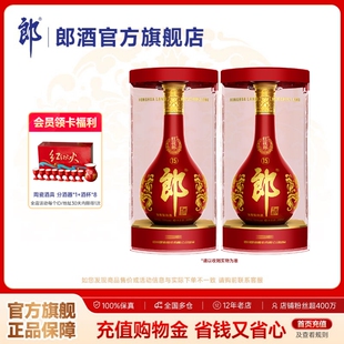 郎酒 红花郎酒红15 酱香型白酒 53度 500mL*2瓶 双瓶装 宴请送礼