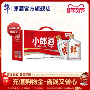 郎酒经典小郎酒45度浓酱兼香型小瓶白酒100ml*6瓶手提装