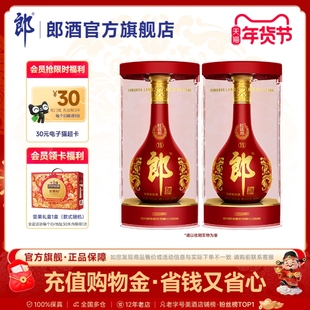 郎酒 红花郎酒·15 酱香型白酒 53度 500mL*2瓶 双瓶装