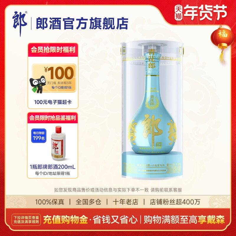 [2020重阳纪念]青花郎2020九九重阳纪念酒53度酱香型500ml 天青蓝