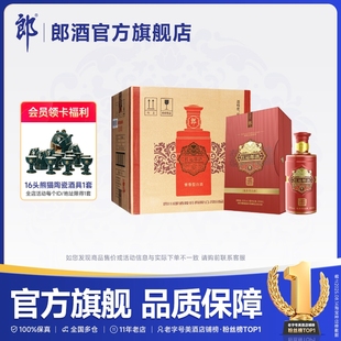 郎酒红运郎三十53度酱香型白酒500ml 奢香藏品宴请送礼 6瓶整箱