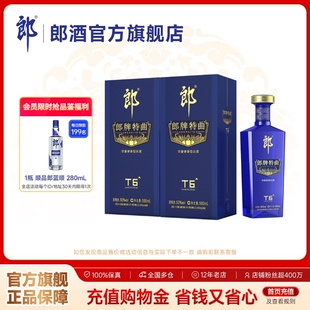 2瓶 郎牌特曲T6浓酱兼香型白酒50度500mL 郎酒 商务宴请 双瓶装