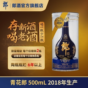 青花郎 53度 酱香型白酒 单瓶 郎酒 500mL 收藏送礼 2018年产