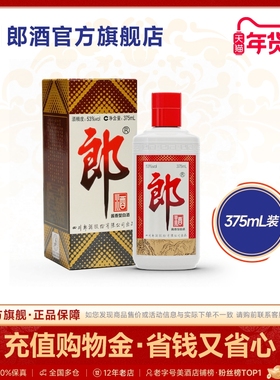郎酒 郎牌郎酒 53度酱香型 375mL 单瓶装