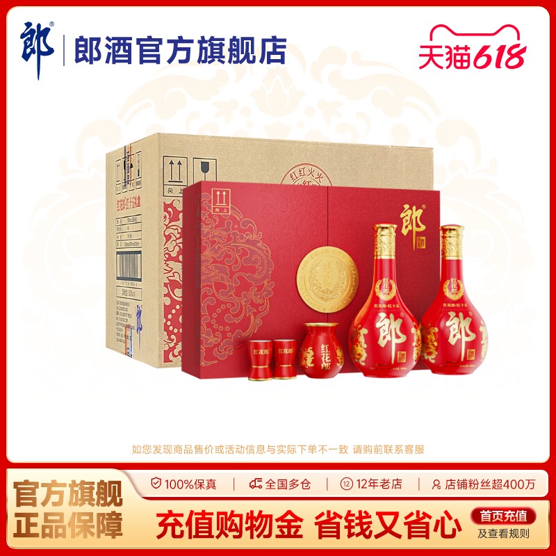 郎酒 红花郎酒红15 酱香型白酒 53度500mL*2瓶 4盒整箱 宴请送礼