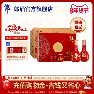 郎酒红花郎15 酱香型白酒53度    520双瓶礼盒 520mL*2瓶*4盒
