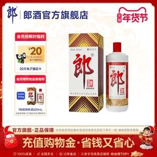 郎酒 郎牌郎酒普郎53度酱香型白酒1L装 宴请送礼收藏