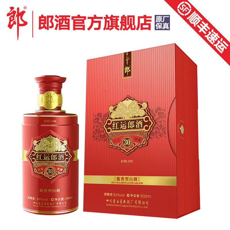 【酒廠自營】郎酒 紅運郎酒 53度醬香型白酒500mL 奢香藏品禮盒