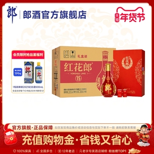 [年货送礼] 郎酒红花郎酒15礼盒装53度酱香型白酒500mL*6盒 整箱