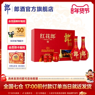 [年货送礼] 郎酒 红花郎十(10)双瓶礼盒装 53度酱香型白酒500mL*2
