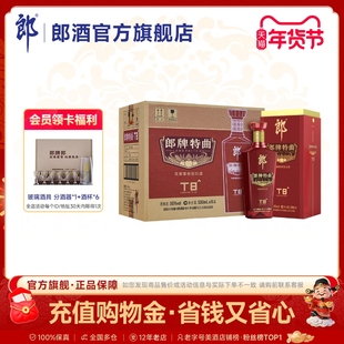 郎酒 郎牌特曲T8浓酱兼香型白酒50度500ml*6瓶整箱 宴请送礼纯粮