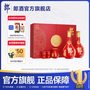 甄选礼盒 53度酱香型白酒500mL 郎酒 双瓶礼盒装 红花郎红十五