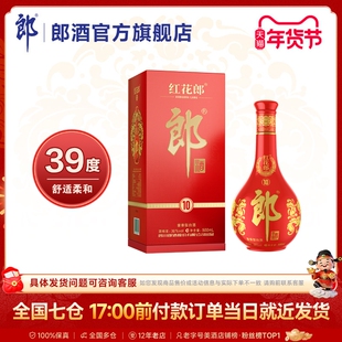 郎酒 第五代红花郎10 酱香型白酒 39度 500mL 单瓶装