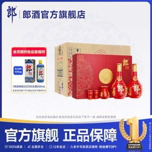 2瓶 红花郎红15双瓶礼盒整箱53度酱香型500mL 郎酒 甄选礼盒