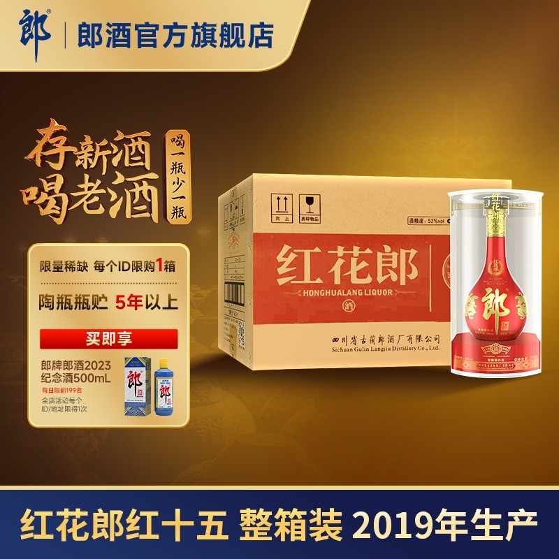 �ɾ� �컨�ɾ� ��ʮ�� 53�� ������ 500ml 6ƿ 3040Ԫ