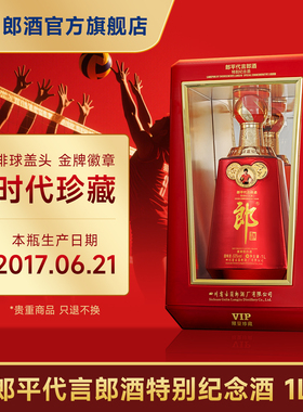 郎酒郎平代言郎酒特别纪念酒53度酱香型白酒1L装 收藏纪念