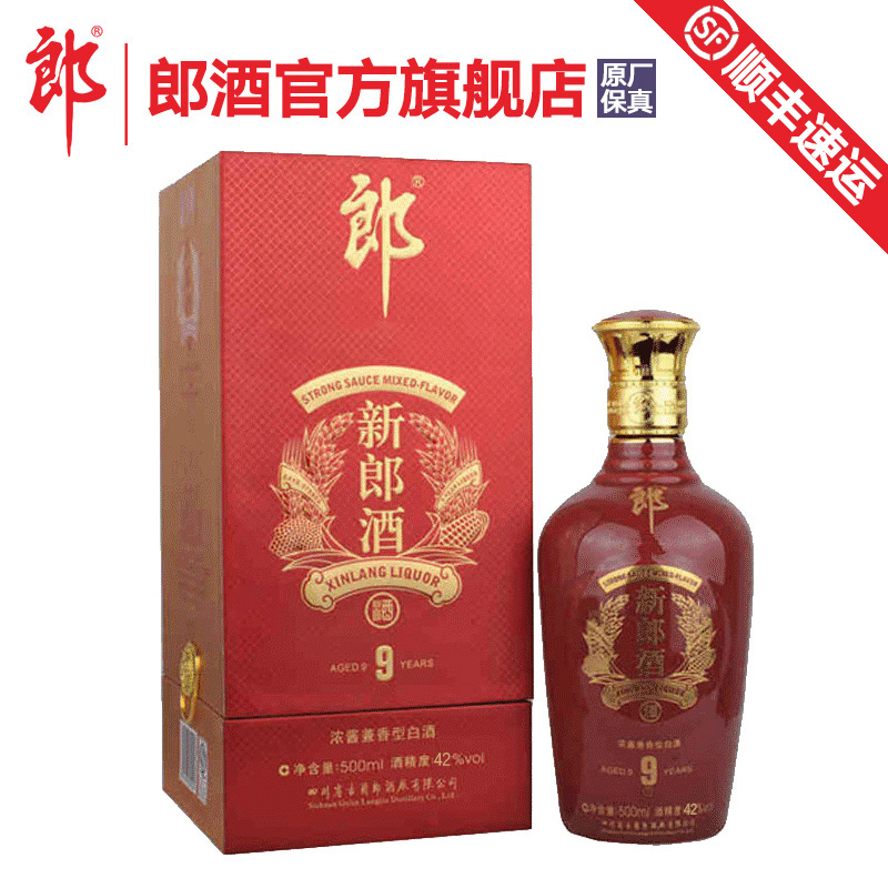 ¡¾¾Æ³§×ÔÓª¡¿ÀÉ¾Æ ÐÂÀɾÆ9 42¶È¼æÏãÐͰ׾Æ500ml 2014ÄêÉú²ú ÀϾÆ