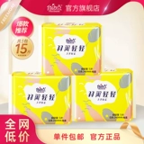 Свободная точка санитарная салфетка Ультра -типичные крылья мягко нежно используют 3 пачки официальных флагманских магазинов для продажи каждый день