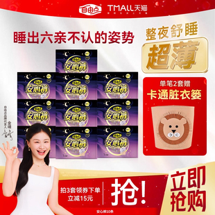 自由点安睡裤安心裤型卫生巾考拉裤女经期安心裤官方旗舰店正品