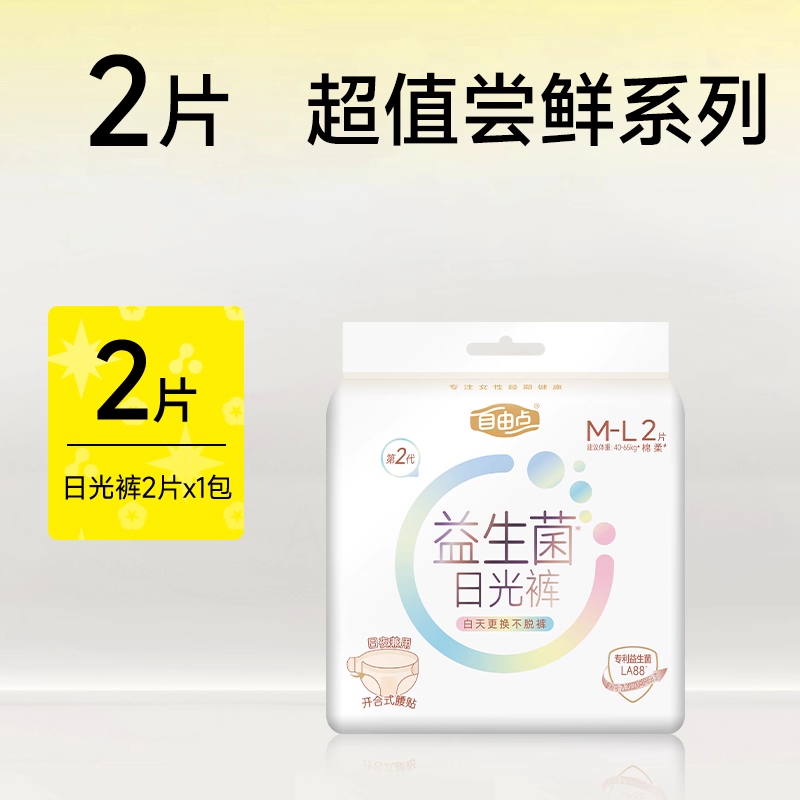 由点裤型卫生巾安睡裤