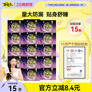 【买一赠一】自由点安睡裤安心裤夜用女裤型卫生巾超熟睡官方正品