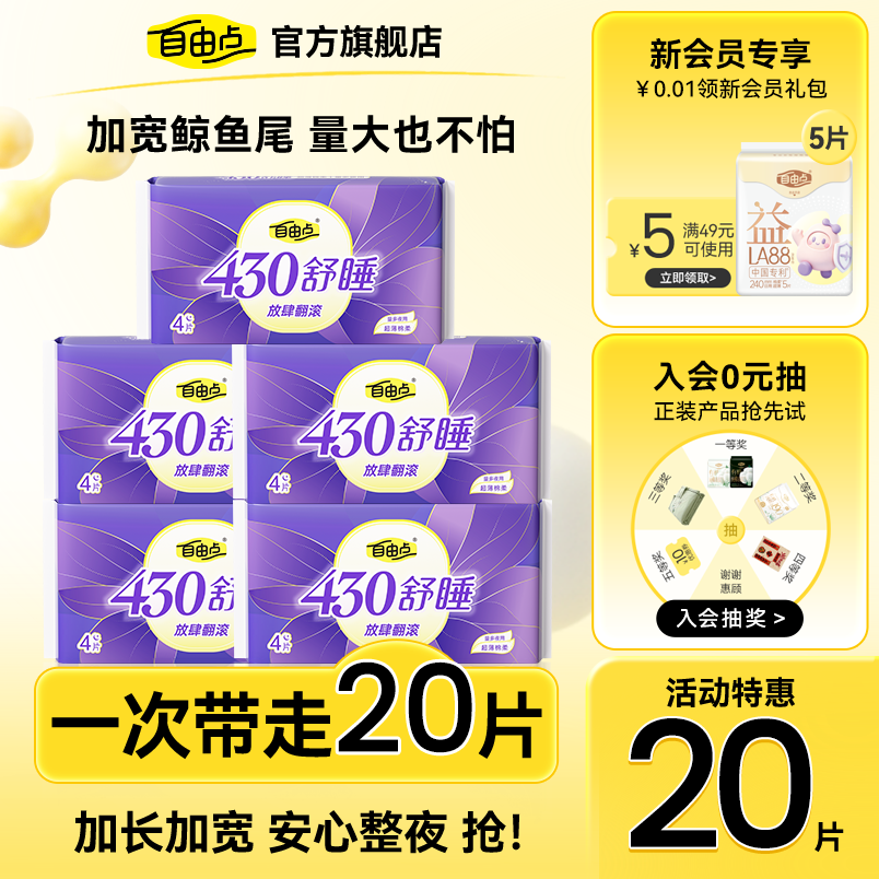 凑单 拍一后退 凑美妆卷 - 86线报