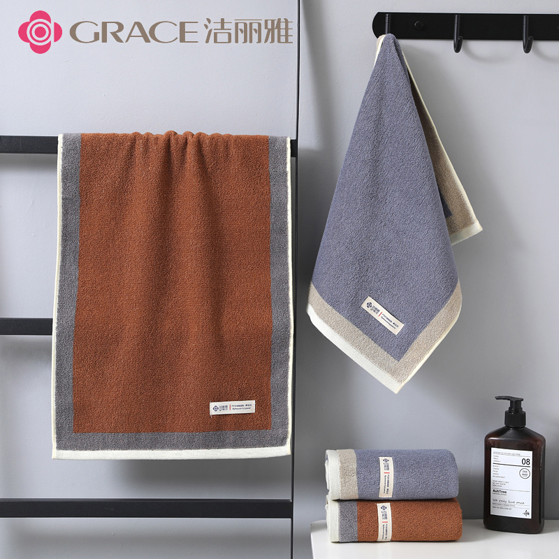 洁丽雅毛巾纯棉洗脸家用成人柔软擦脸洗澡吸水 加厚 加大男女全棉
