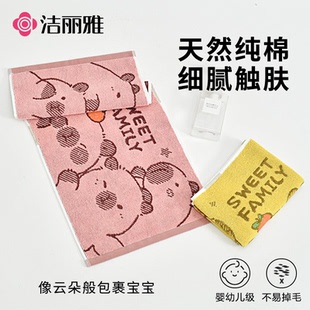 纯棉毛巾儿童吸水洗脸童巾洗澡面巾家用卡通幼儿园 洁丽雅2025新款