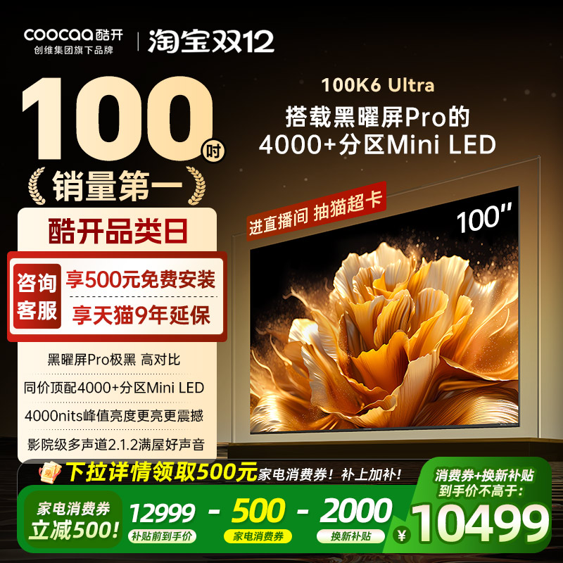 20%άῪK6 Ultra 100Ӣ4048Mini LEDõ 10999Ԫ