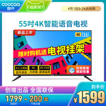 创维6m55寸55英寸4k超清智能58彩电2