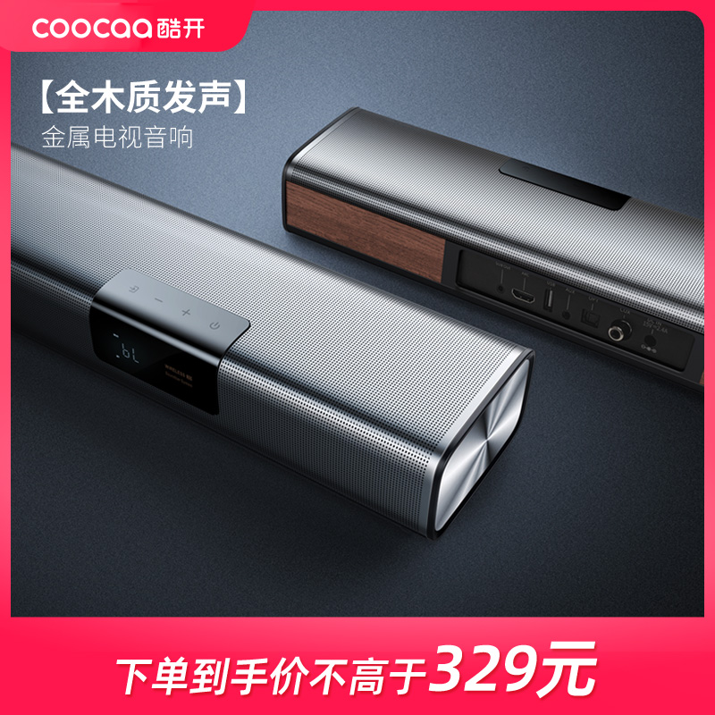 创维酷开Live-1电视音响回音壁家庭影院套装无线蓝牙可连小米华为