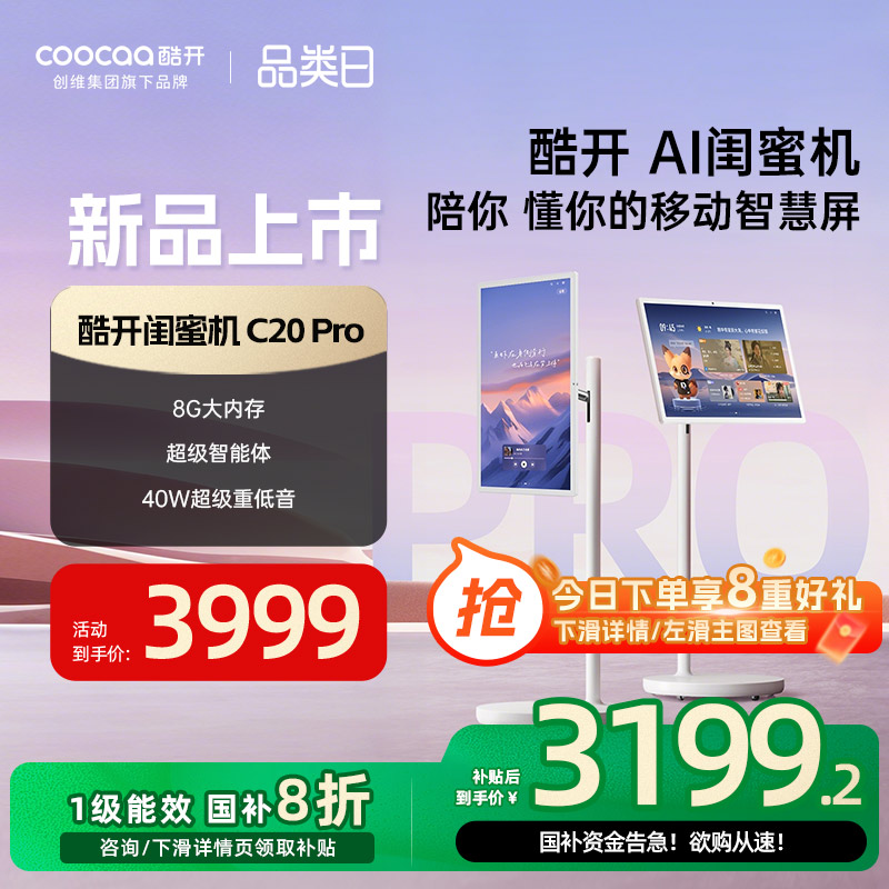 ɫ 128GB WIFI ῪC20 Proۻ32Ӣƽӵƶ3999Ԫ