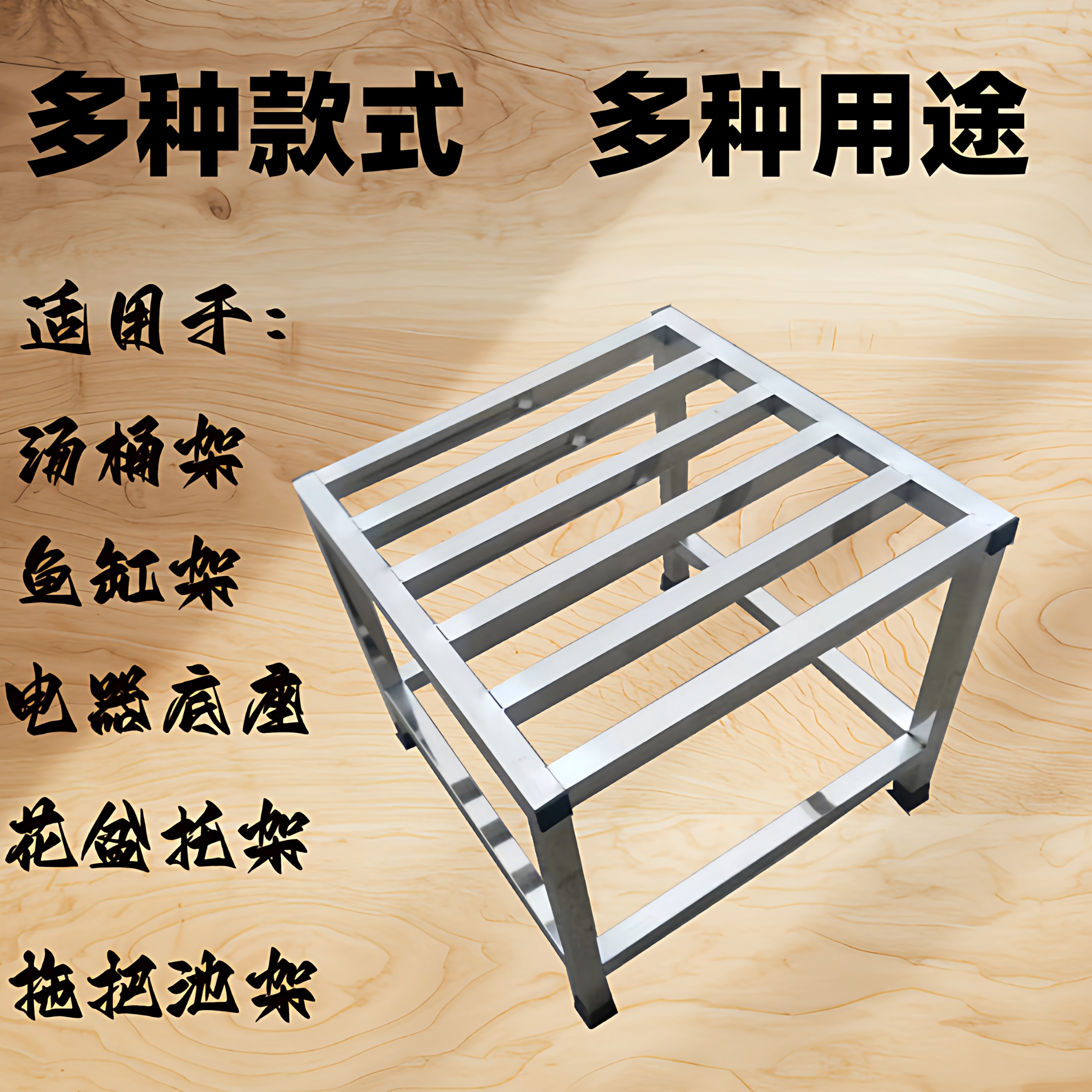 不锈钢托架增高加高置物架