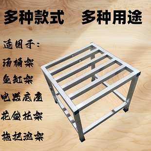 不锈钢置物架花盆架托架电器底座鱼缸架子垫高底座汤桶架 防潮架