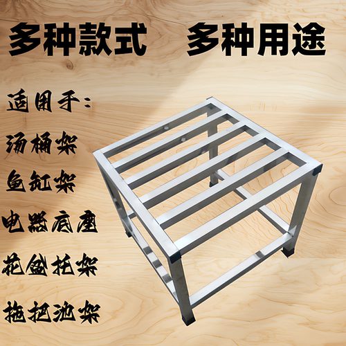 不锈钢托架增高加高置物架