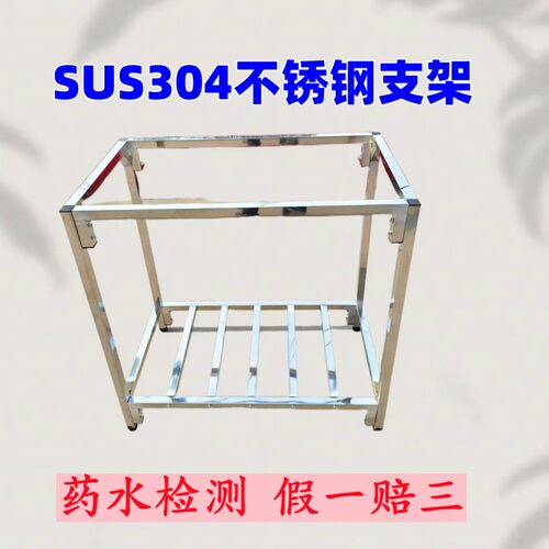304不锈钢菜盆架水槽支架
