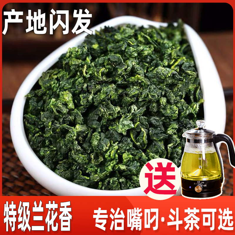安溪铁观音乌龙茶春季精品蜻蜓头正宗兰花香清香型绿茶新品礼盒装